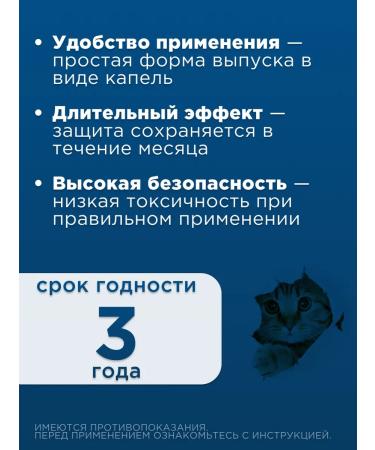 Zoetis Drops Stronghold 6% for cats 2.6-7.5 kg - Buy Online on GoSupps.com