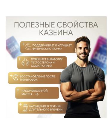 Ruslabnutrition Casein protein Casein Pro 65 (800 g) Iris Caramel - Buy Online on GoSupps.com