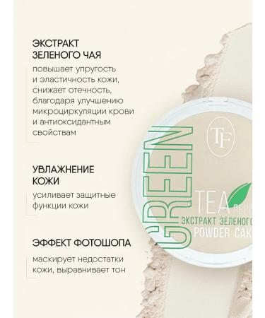 TF Cosmetics Matting powder tone 01 porcelain - Buy Online on GoSupps.com