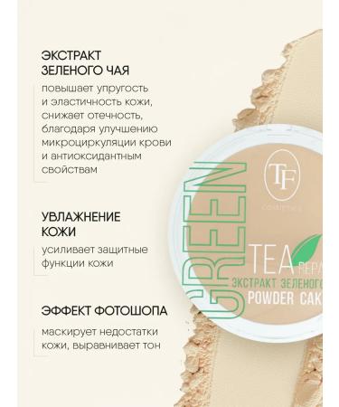 TF Cosmetics Matting powder tone 03 sand beige - Buy Online on GoSupps.com