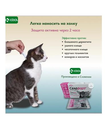 KRKA Sealess 6% of fleas for dogs and cats up to 2.5 kg 3pcs - Buy Online on GoSupps.com