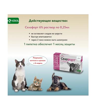 KRKA Sealess 6% of fleas for dogs and cats up to 2.5 kg 3pcs - Buy Online on GoSupps.com