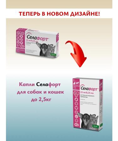 KRKA Sealess 6% of fleas for dogs and cats up to 2.5 kg 3pcs - Buy Online on GoSupps.com