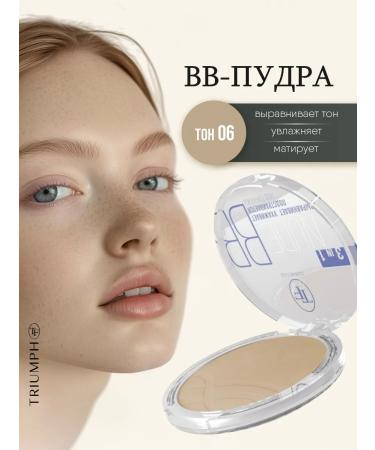 TF Cosmetics Powder with the effect of the tonal cream BB tone 06 natural