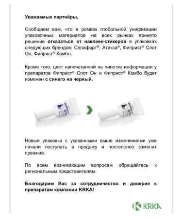 SELAFORT for cats 2.6 to 7.5 kg 1PIPX0.75ml 45 mg set 2 pcs - Buy Online on GoSupps.com