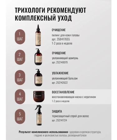 Seauty Keratin hair mask moisturizing recovery - Buy Online on GoSupps.com