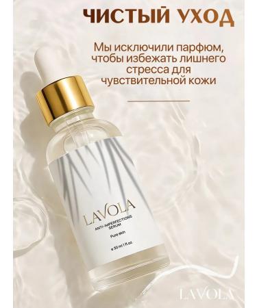 LAVOLA Facial serum from acne and acne 30 ml - Buy Online on GoSupps.com