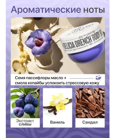 COSMEE Perfumed cream for the body Sol de janeiro 59 - Buy Online on GoSupps.com