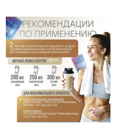 Ruslabnutrition Casein protein Casein Pro 65 (800 g) cream brown - Buy Online on GoSupps.com