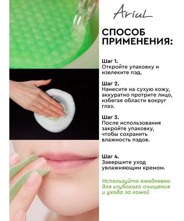 Ariul Facial Pads cleansing for problem and oily skin Korea - Buy Online on GoSupps.com
