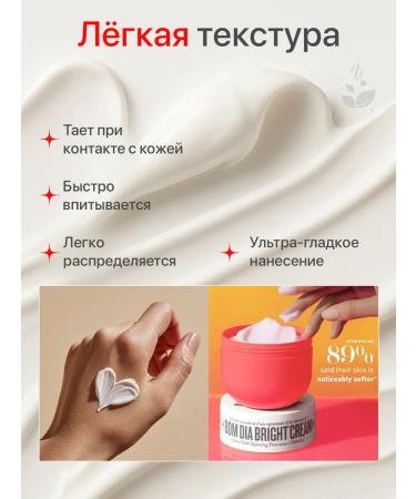 COSMEE Perfumed cream for the body Sol de janeiro 40 - Buy Online on GoSupps.com