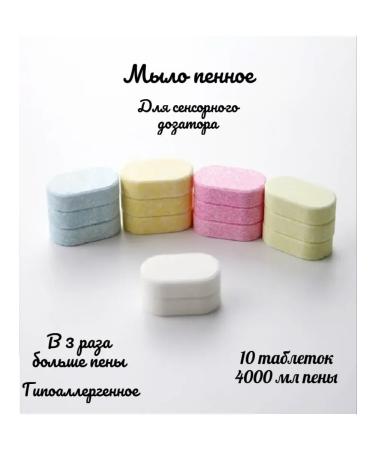 Premium Comfort soap for a foamy dispenser 10 pcs