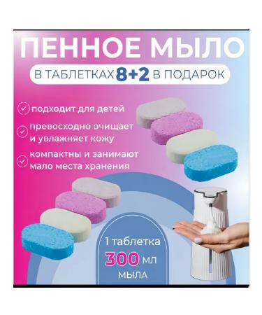 Premium Comfort soap for a foamy dispenser 10 pcs - Buy Online on GoSupps.com