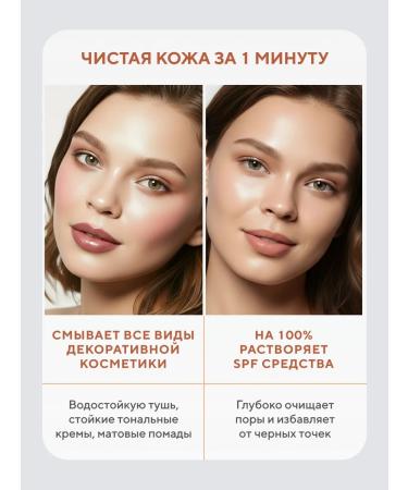 BEAUTIFIC Hydrophilic balm cleansing makeup for removing makeup SPF - Buy Online on GoSupps.com