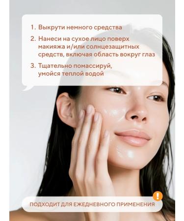 BEAUTIFIC Hydrophilic balm cleansing makeup for removing makeup SPF - Buy Online on GoSupps.com