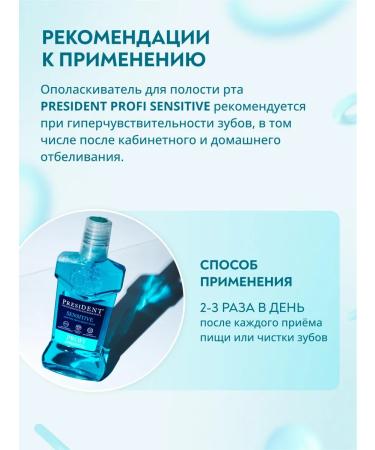 PRESIDENT Sensitive teeth - Buy Online on GoSupps.com