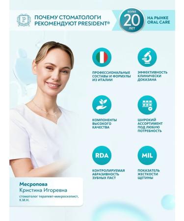 PRESIDENT Sensitive teeth - Buy Online on GoSupps.com