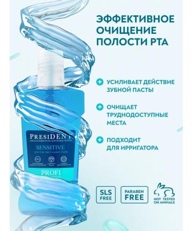 PRESIDENT Sensitive teeth - Buy Online on GoSupps.com