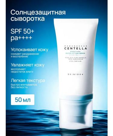 SKIN 1004 Sunscreen serum Centella Sun Serum SPF50+