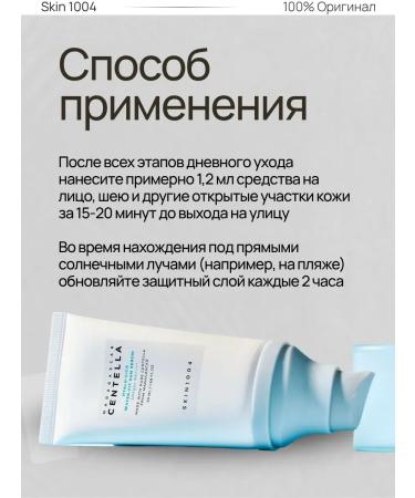 SKIN 1004 Sunscreen serum Centella Sun Serum SPF50+ - Buy Online on GoSupps.com