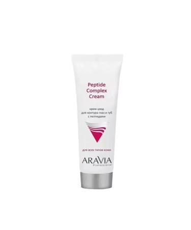 ARAVIA professional Cream-cream for the contour of the eyes and lips with peptides 50 ml