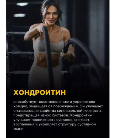 BombBar Collagen + chondroitin + glucosamine + MSM 180g Citrus - Buy Online on GoSupps.com