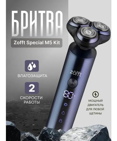 Zofft Electric blower 5V1 for the face with nozzles and case