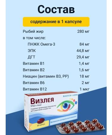 Vizley Vitamins to improve vision capsule 30 pcs - Buy Online on GoSupps.com
