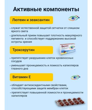 Vizley Vitamins to improve vision capsule 30 pcs - Buy Online on GoSupps.com
