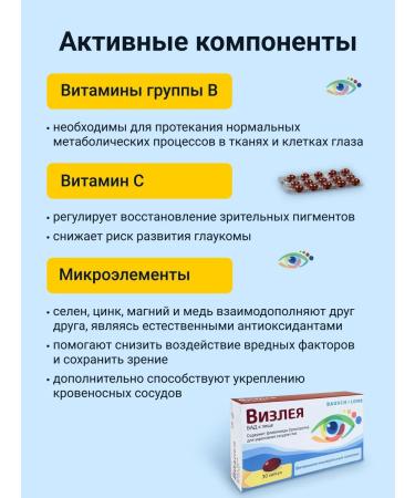 Vizley Vitamins to improve vision capsule 30 pcs - Buy Online on GoSupps.com