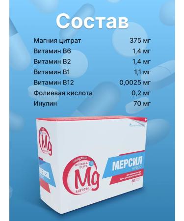 Grand Medical Poland Merilla neuro vitamins from stress 60 pcs - Buy Online on GoSupps.com