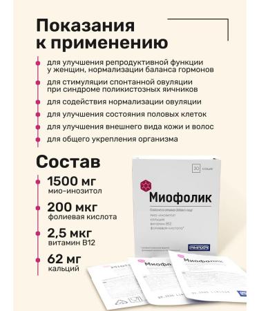 AMAXA Myofolik vitamins myo inositol for women 30 Sasha - Buy Online on GoSupps.com