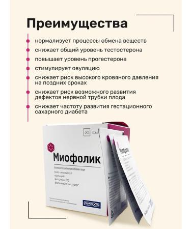 AMAXA Myofolik vitamins myo inositol for women 30 Sasha - Buy Online on GoSupps.com