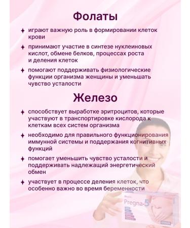 AMAXA Vitamins for pregnant and nursing PRELA-5 30 capsules - Buy Online on GoSupps.com