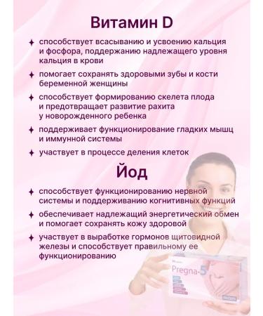 AMAXA Vitamins for pregnant and nursing PRELA-5 30 capsules - Buy Online on GoSupps.com