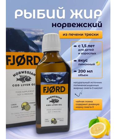 Fjord Omega 3 Norwegian fish oil liquid lemon 200 ml