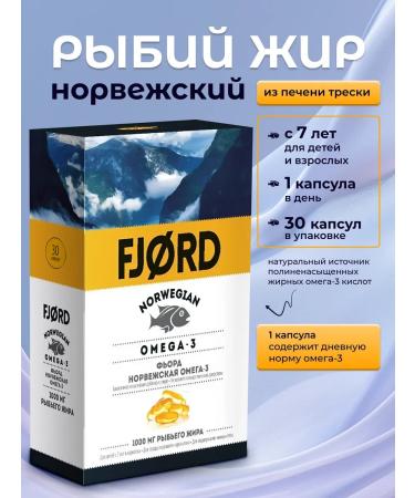 Fjord Omega 3 Norwegian fish oil capsules 30 pcs