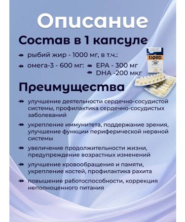 Fjord Omega 3 Norwegian fish oil capsules 30 pcs - Buy Online on GoSupps.com