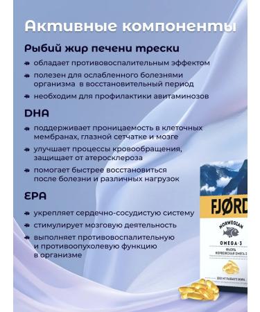 Fjord Omega 3 Norwegian fish oil capsules 30 pcs - Buy Online on GoSupps.com