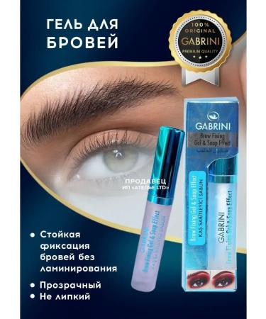 Romzbrand Gel wax for eyebrows transparent fixing gabrini