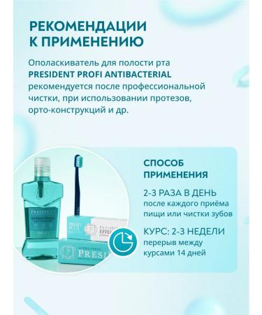 PRESIDENT Emali remineralization set - Buy Online on GoSupps.com