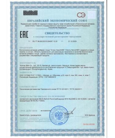 Atomy Atomi chemochem -dietary supplement for immunity 60 sache - Buy Online on GoSupps.com