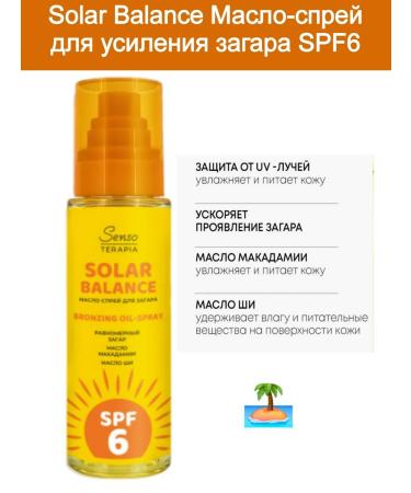 Senso Therapy Solar Balance SPF 6 tan.