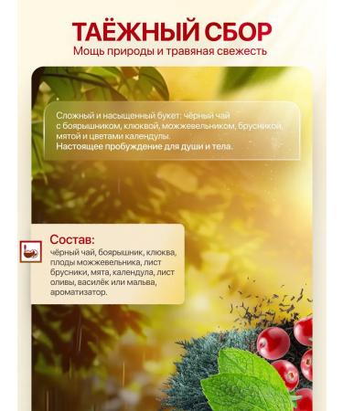 Grandma knows Set of black and green tea with berry fruits - Buy Online on GoSupps.com