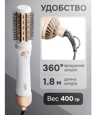 Zofft Feng Brush Stayler with a professional rotation 2B1 - Buy Online on GoSupps.com