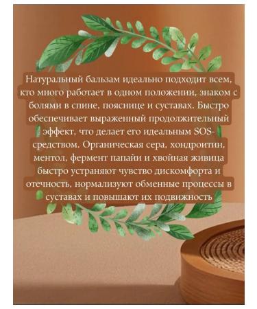 Health from Siberia Wyan Nomo body balm - Buy Online on GoSupps.com