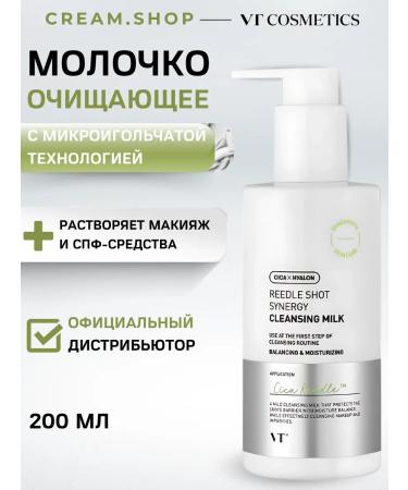 VT Cosmetics Michewing milk with microeles for the face and eyes