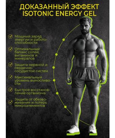 TNR Isotonic electrolyte carbohydrate gel - Buy Online on GoSupps.com