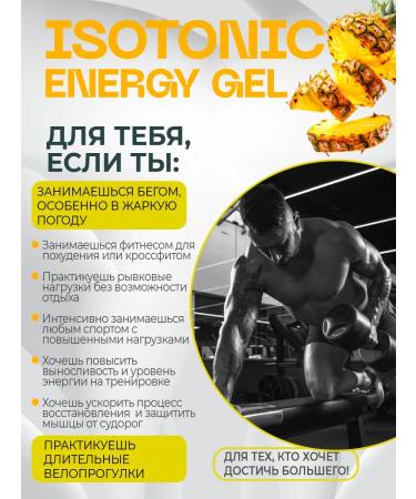 TNR Isotonic electrolyte carbohydrate gel - Buy Online on GoSupps.com