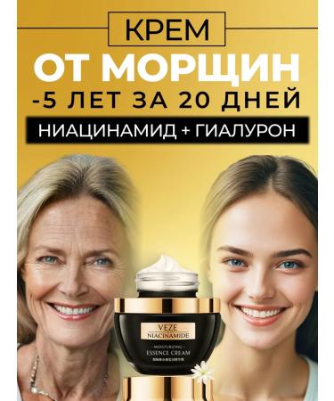 EASY BEAUTY Facial anti -aging cream with niacinamide